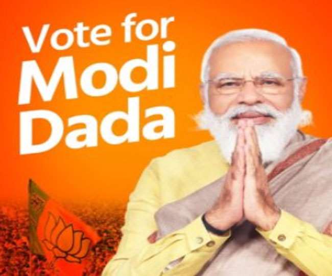 दीदी के जवाब में भाजपा का नया पोस्टर, “VOTE FOR MODI DADA”