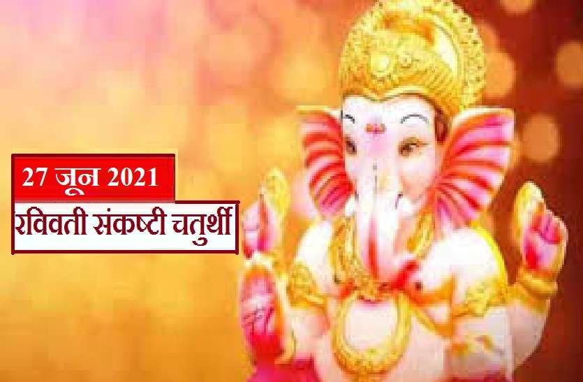 आज का राशिफल जून 27, 2021 – जानिए अपने राशिफल से आज का दिन