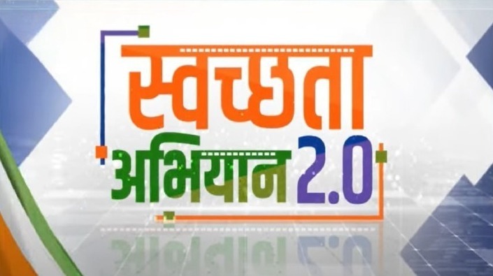 वित्तीय सेवाएं विभाग ने स्वच्छता 2.0 विशेष अभियान के भाग के रूप में नवंबर 2022 से अगस्त 2023 के बीच 2 लाख से अधिक सार्वजनिक शिकायतों का समाधान किया